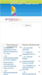 Mobile Screenshot of antresol.by