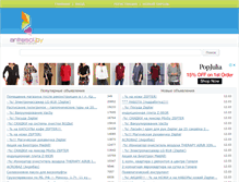 Tablet Screenshot of antresol.by