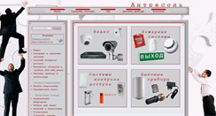 Desktop Screenshot of antresol.info