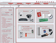 Tablet Screenshot of antresol.info